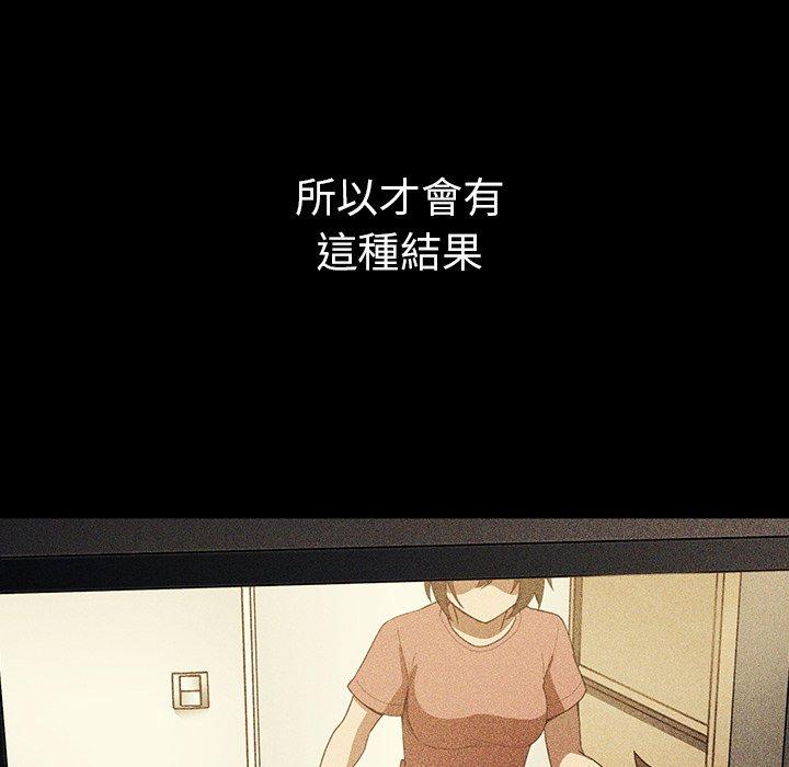 鄰居的逆襲 第 49 話 第188页