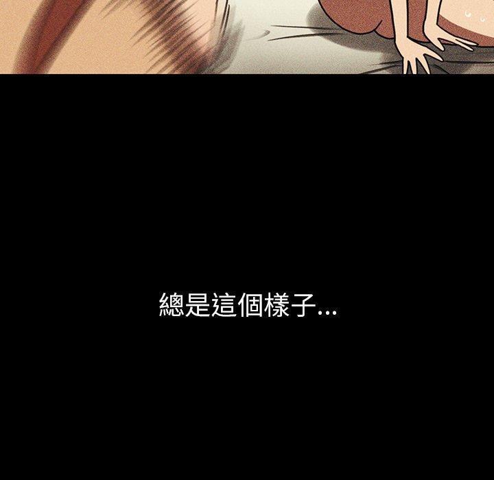 鄰居的逆襲 第 49 話 第186页