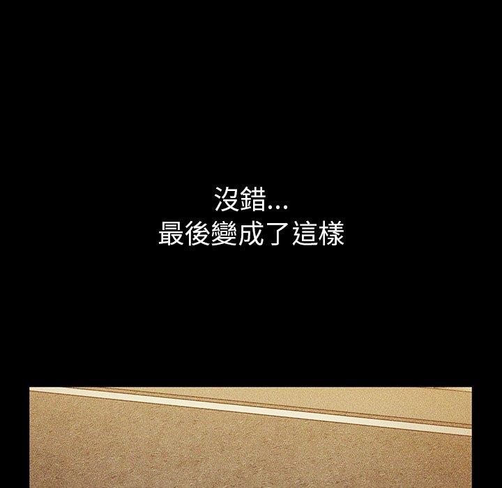 鄰居的逆襲 第 49 話 第191页