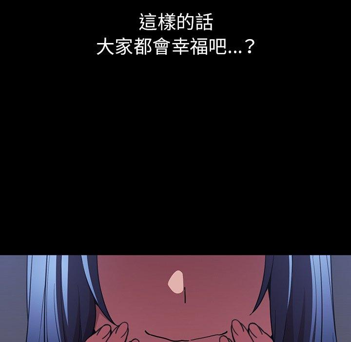 鄰居的逆襲 第 49 話 第194页