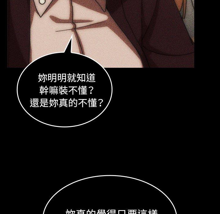 鄰居的逆襲 第 49 話 第200页