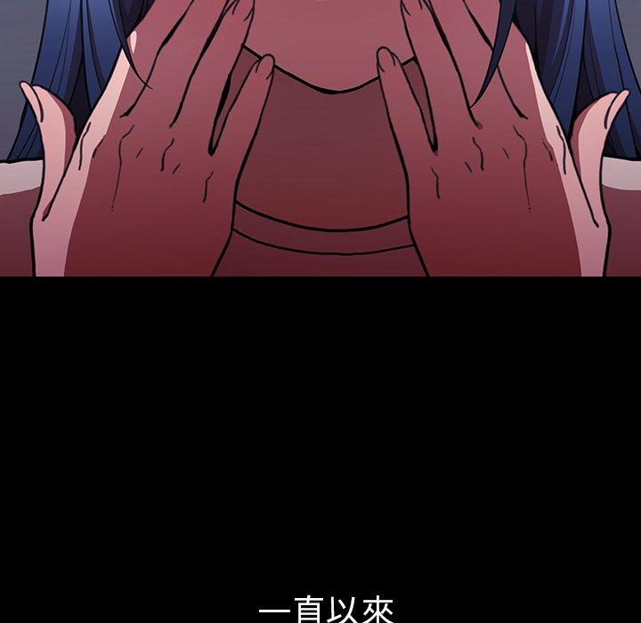 鄰居的逆襲 第 49 話 第195页