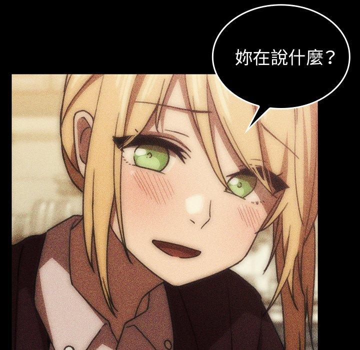 鄰居的逆襲 第 49 話 第199页