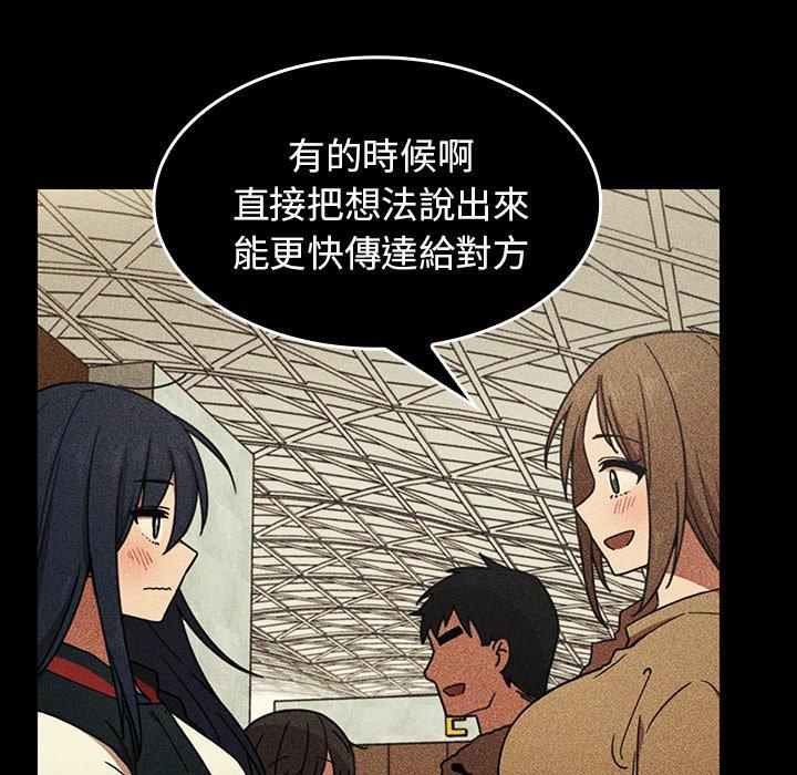 鄰居的逆襲 第 49 話 第204页