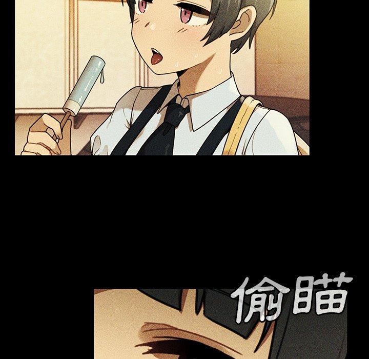 鄰居的逆襲 第 49 話 第152页