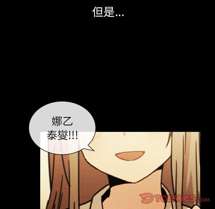鄰居的逆襲 第 49 話 第155页