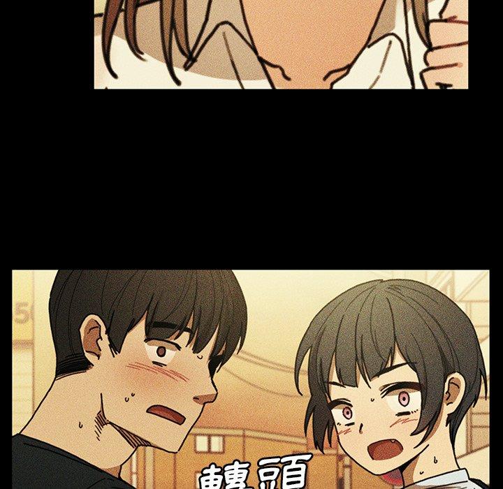 鄰居的逆襲 第 49 話 第156页
