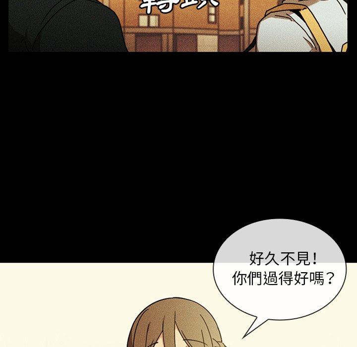 鄰居的逆襲 第 49 話 第157页