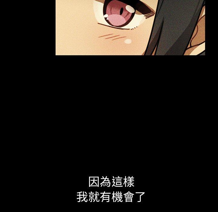 鄰居的逆襲 第 49 話 第153页