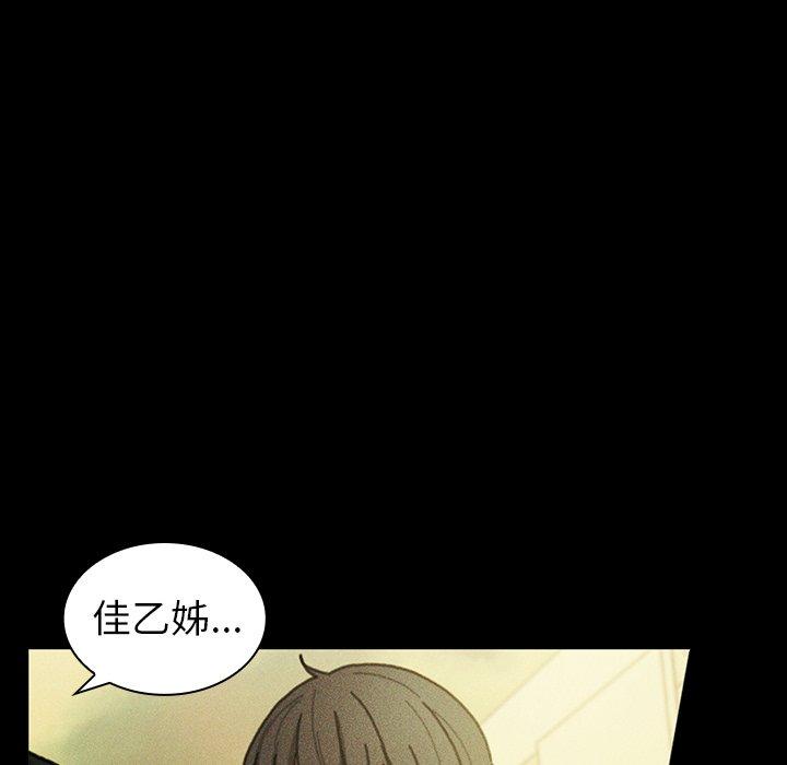 鄰居的逆襲 第 49 話 第160页