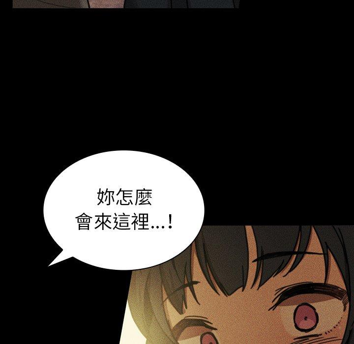 鄰居的逆襲 第 49 話 第162页