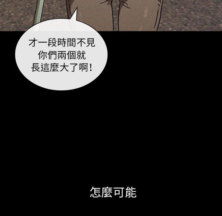 鄰居的逆襲 第 49 話 第159页