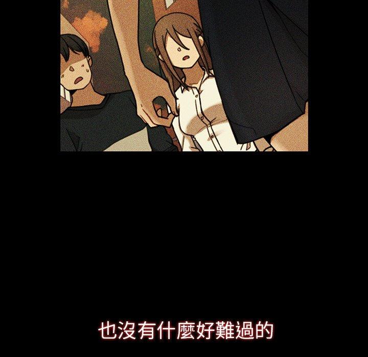 鄰居的逆襲 第 49 話 第169页