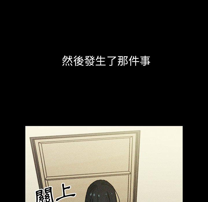 鄰居的逆襲 第 49 話 第173页