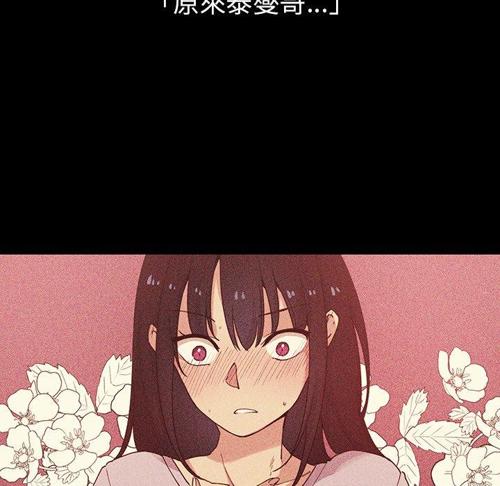 鄰居的逆襲 第 49 話 第176页