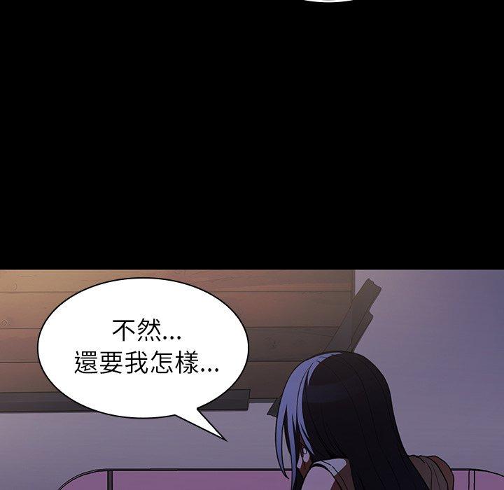 鄰居的逆襲 第 49 話 第212页