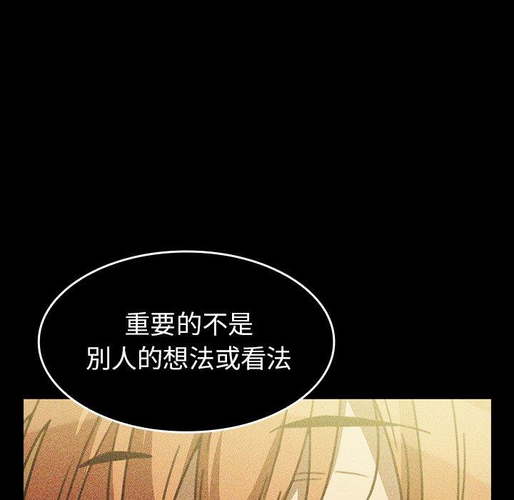 鄰居的逆襲 第 49 話 第214页