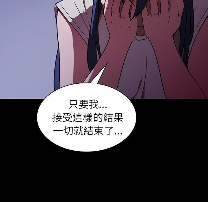 鄰居的逆襲 第 49 話 第209页