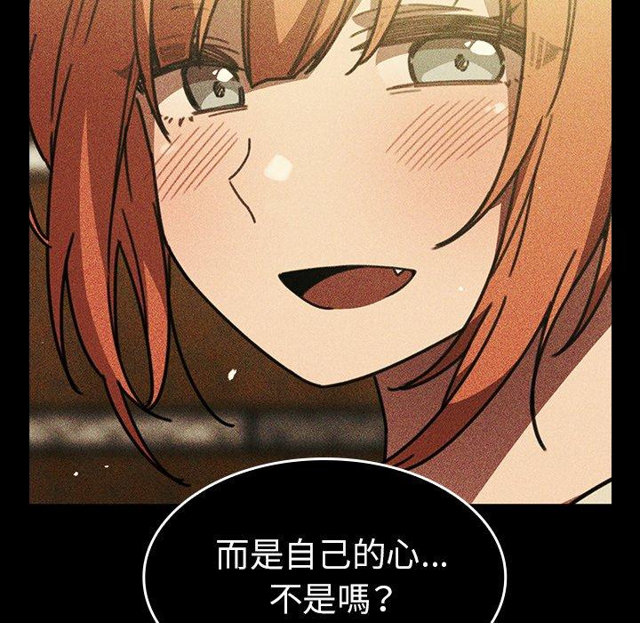 鄰居的逆襲 第 49 話 第215页