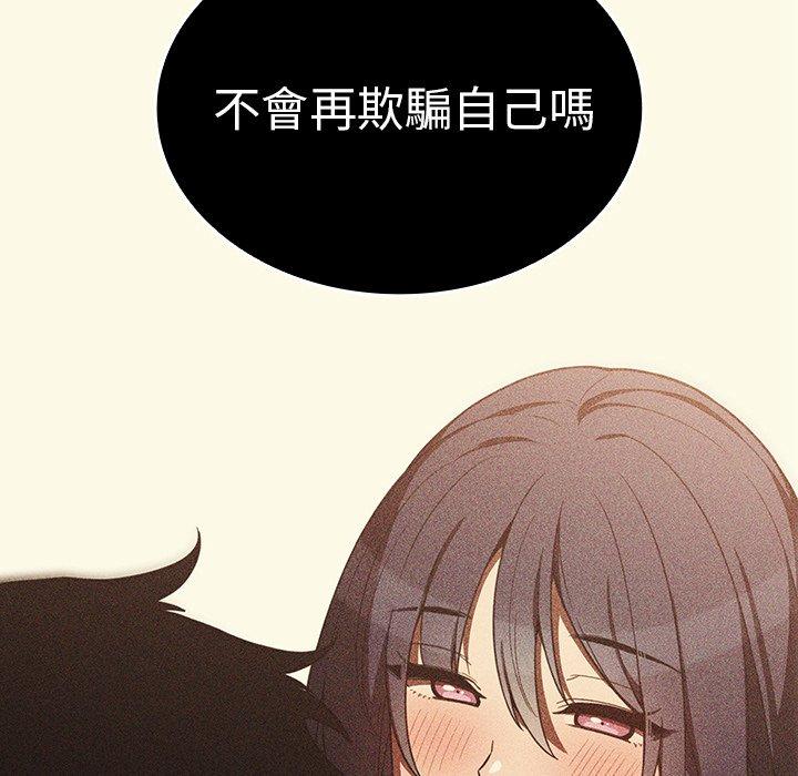 鄰居的逆襲 第 49 話 第220页