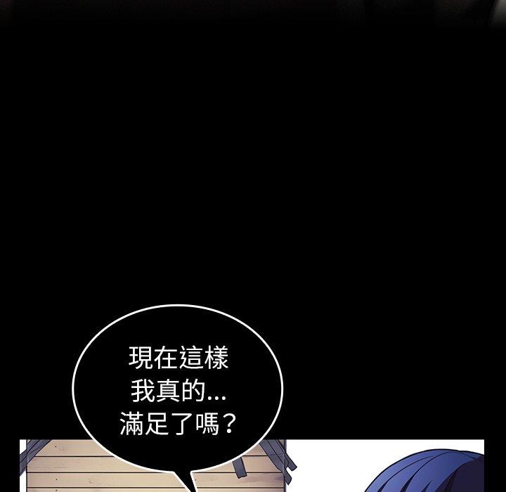 鄰居的逆襲 第 49 話 第222页