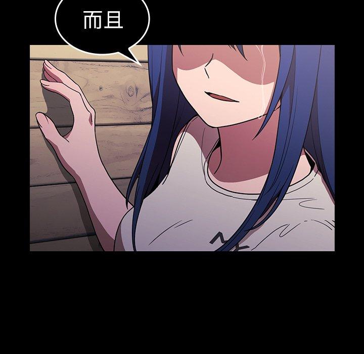 鄰居的逆襲 第 49 話 第229页