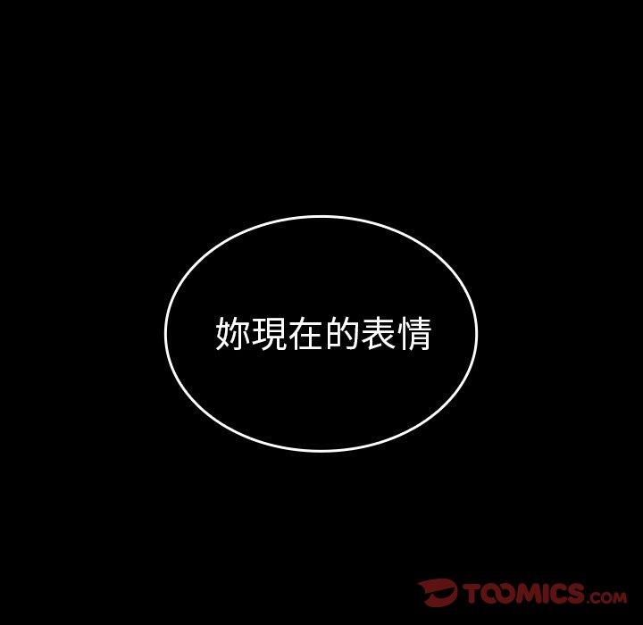 鄰居的逆襲 第 49 話 第230页