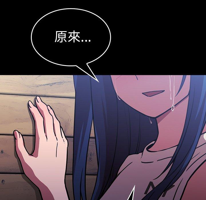 鄰居的逆襲 第 49 話 第224页