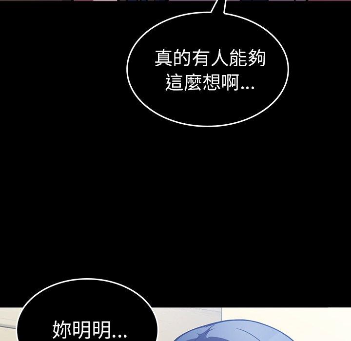 鄰居的逆襲 第 49 話 第225页