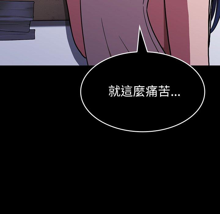 鄰居的逆襲 第 49 話 第227页