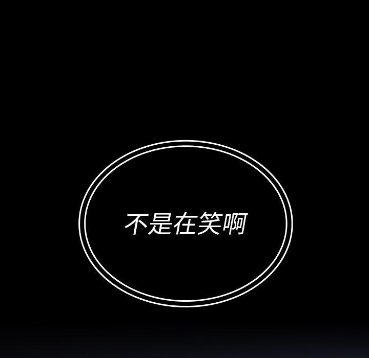 鄰居的逆襲 第 49 話 第232页