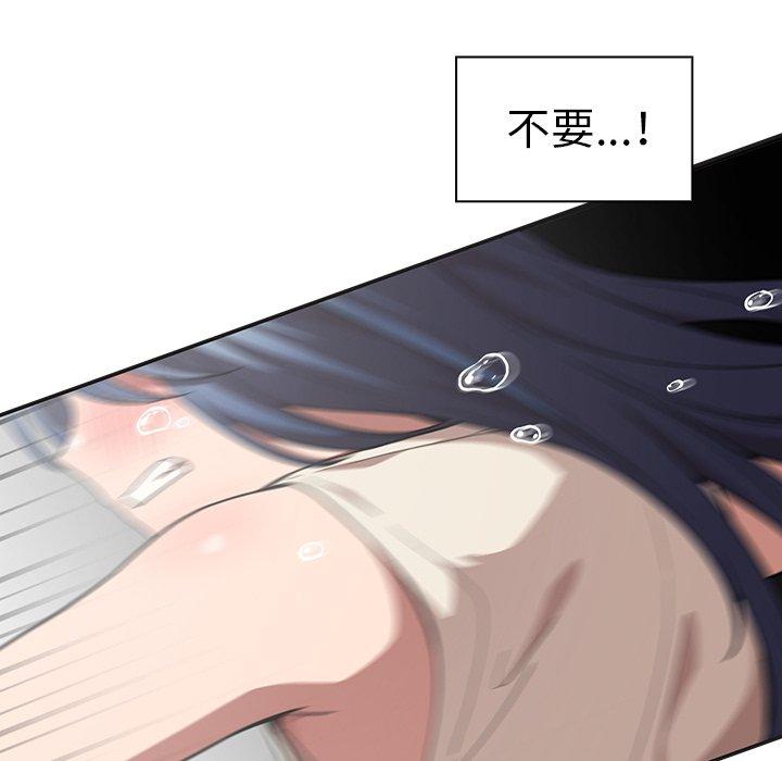 鄰居的逆襲 第 49 話 第238页