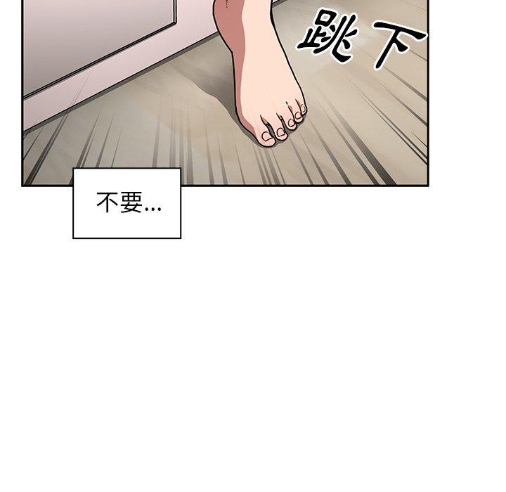 鄰居的逆襲 第 49 話 第237页
