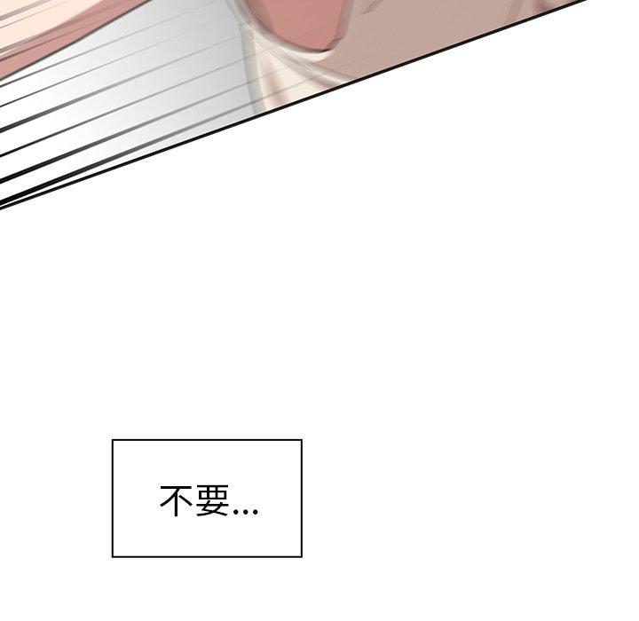 鄰居的逆襲 第 49 話 第239页