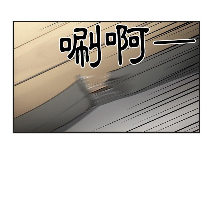 鄰居的逆襲 第 49 話 第244页