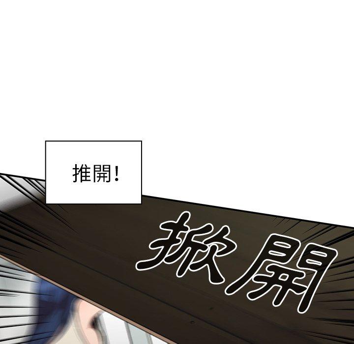 鄰居的逆襲 第 49 話 第245页