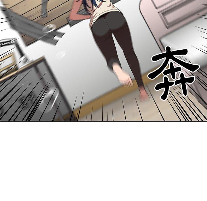 鄰居的逆襲 第 49 話 第241页