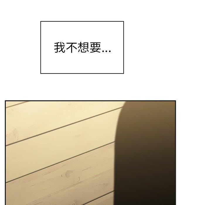 鄰居的逆襲 第 49 話 第242页