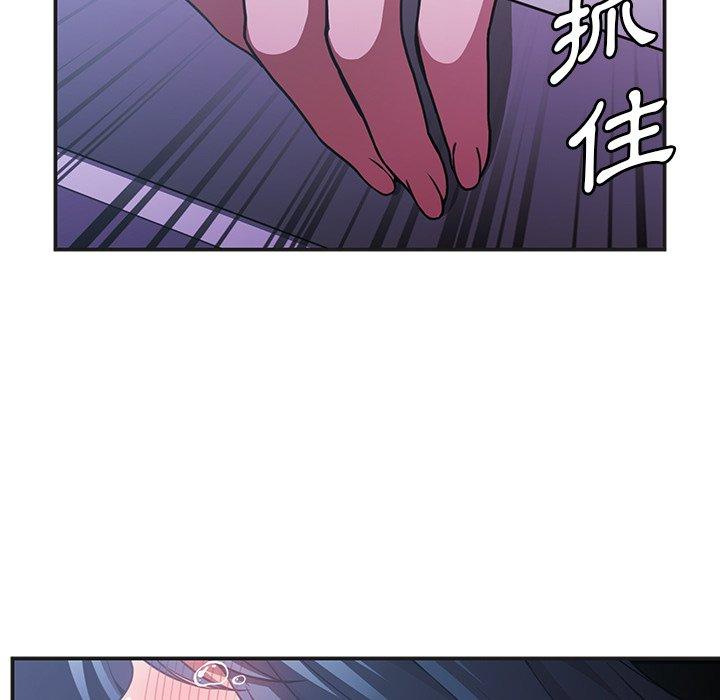 鄰居的逆襲 第 49 話 第248页