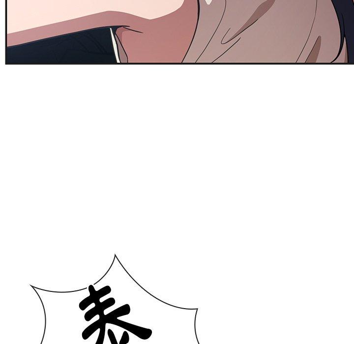 鄰居的逆襲 第 50 話 第5页