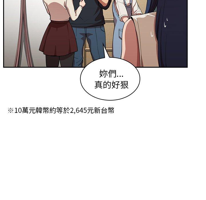鄰居的逆襲 第 50 話 第26页