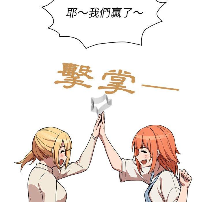 鄰居的逆襲 第 50 話 第23页