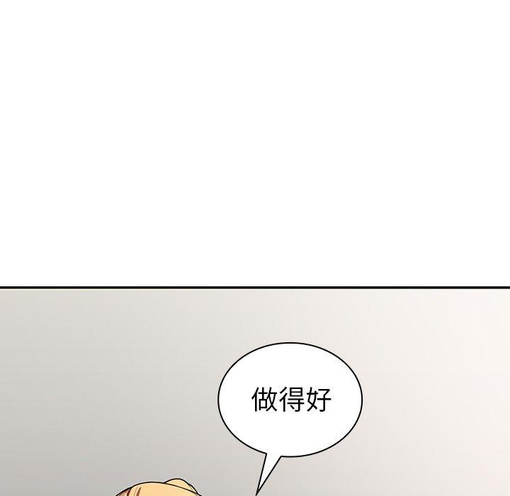 鄰居的逆襲 第 50 話 第57页