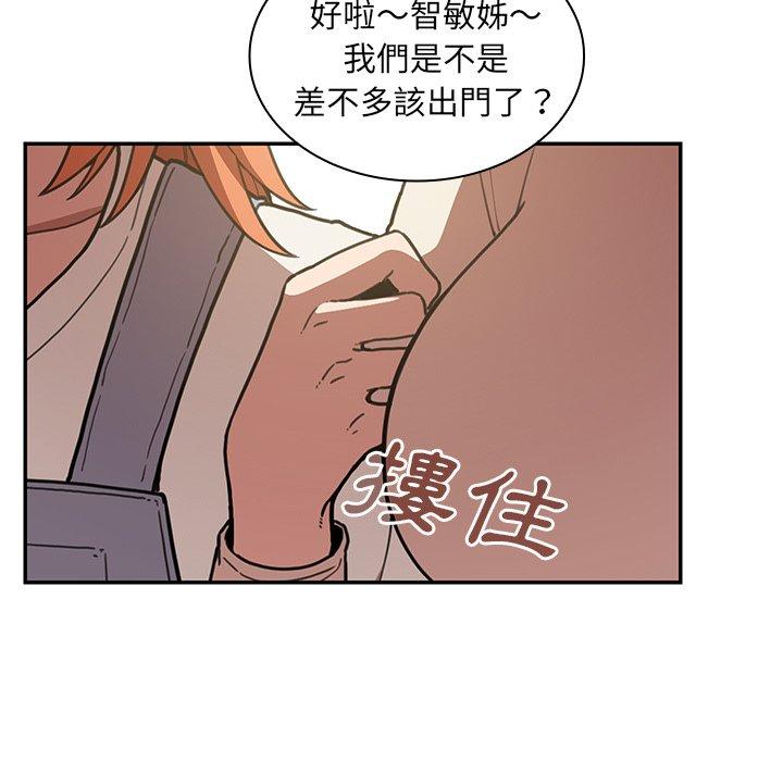 鄰居的逆襲 第 50 話 第63页