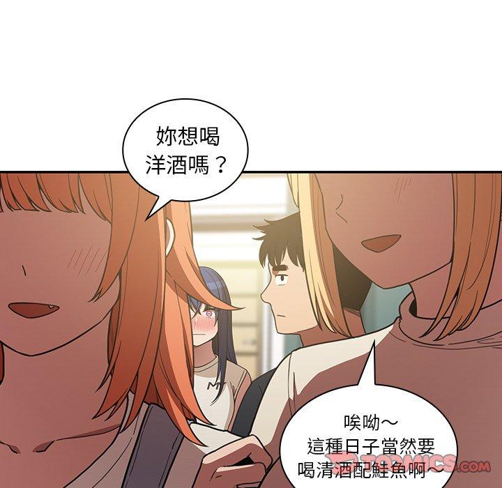 鄰居的逆襲 第 50 話 第64页