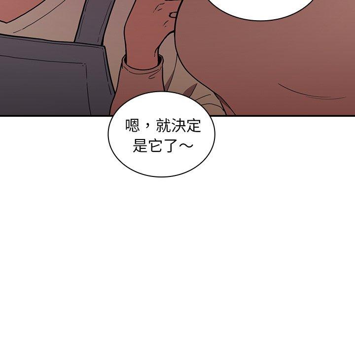 鄰居的逆襲 第 50 話 第65页