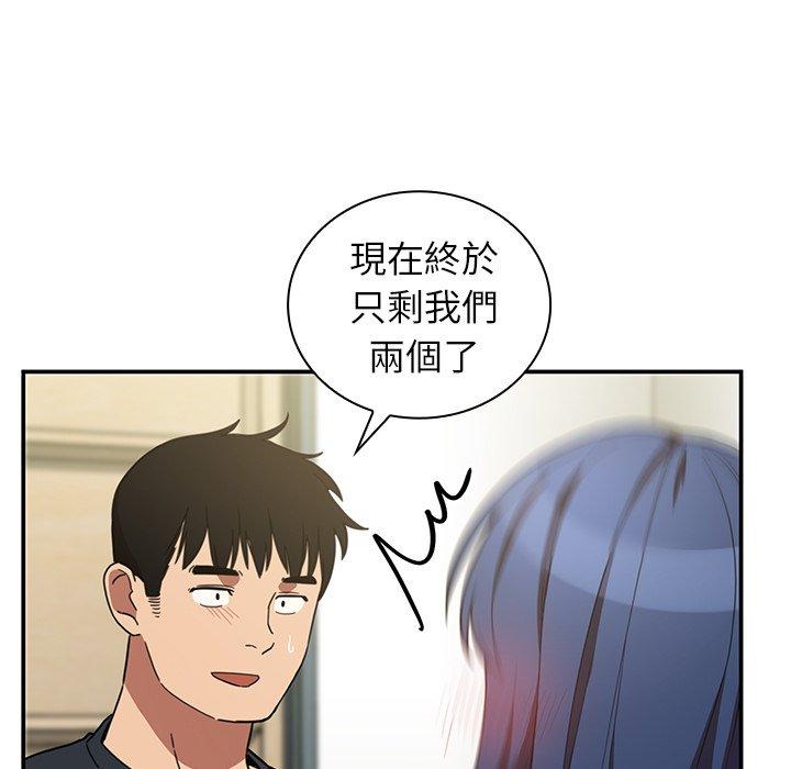 鄰居的逆襲 第 50 話 第69页