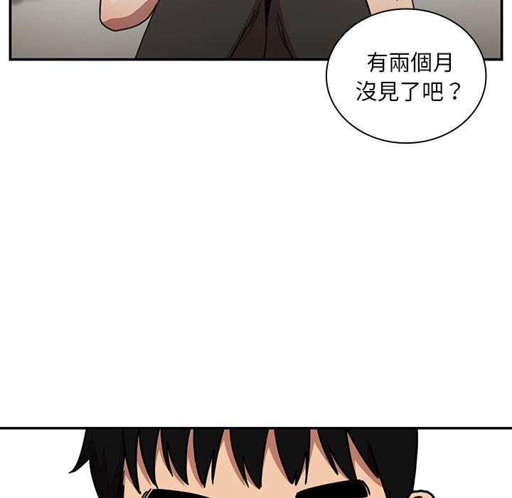 鄰居的逆襲 第 50 話 第72页
