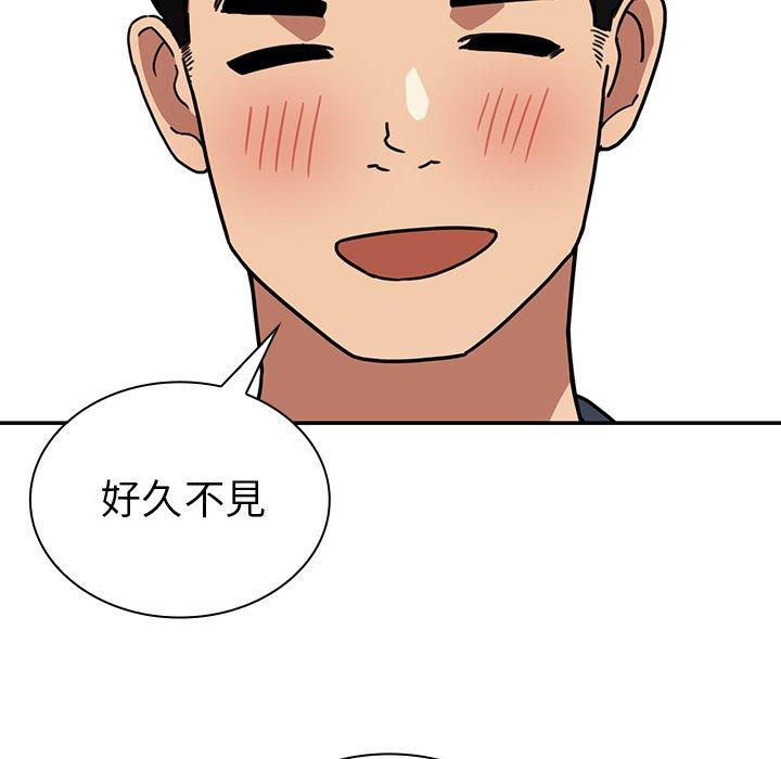 鄰居的逆襲 第 50 話 第73页