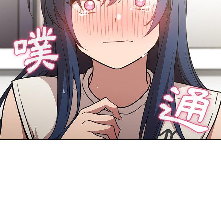 鄰居的逆襲 第 50 話 第75页